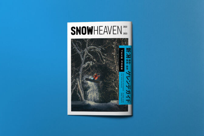 雪山を愛するすべての人へ贈るFREE PAPER「SNOW HEAVEN」